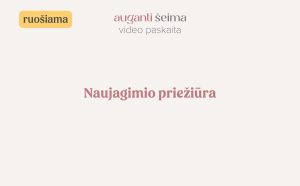 🎥 Naujagimio priežiūra (2:54 val.)